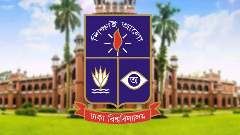 ঢাবিতে সন্ধ্যার পর মাইক বাজানো নিষিদ্ধ ঘোষণা ঢাবিতে সন্ধ্যার পর মাইক বাজানো নিষিদ্ধ ঘোষণা