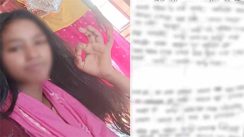 দায়ী ব্যক্তিদের নাম লিখে ’আত্মহত্যা’ করলো কিশোরী দায়ী ব্যক্তিদের নাম লিখে ’আত্মহত্যা’ করলো কিশোরী