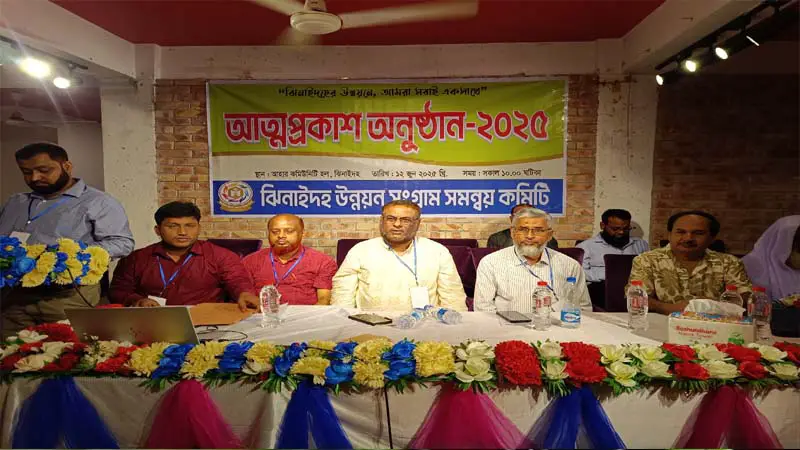 ঝিনাইদহে ‘ক্লিন জেলা’ গড়ার ডাক ঝিনাইদহে ‘ক্লিন জেলা’ গড়ার ডাক