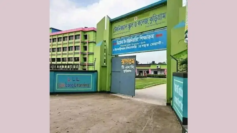 কারিগরি শিক্ষা ছড়িয়ে পড়ছে কুড়িগ্রামে, আসছে ৭টি সরকারি কলেজ কারিগরি শিক্ষা ছড়িয়ে পড়ছে কুড়িগ্রামে, আসছে ৭টি সরকারি কলেজ