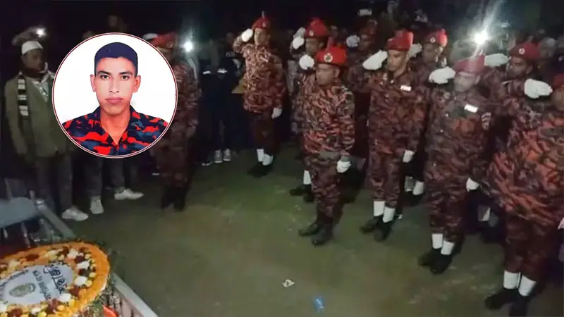 চিরনিদ্রায় শায়িত হলেন ফায়ার ফাইটার নয়ন চিরনিদ্রায় শায়িত হলেন ফায়ার ফাইটার নয়ন