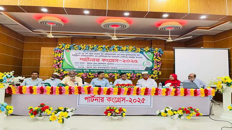 খানসামায় কৃষকদের নিয়ে পার্টনার কংগ্রেস সমাবেশ অনুষ্ঠিত খানসামায় কৃষকদের নিয়ে পার্টনার কংগ্রেস সমাবেশ অনুষ্ঠিত
