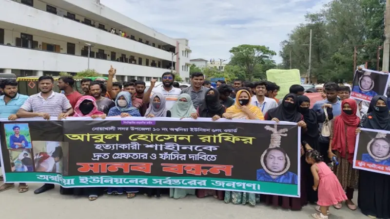 ছাত্রদলকর্মী রাফি হত্যার বিচার দাবিতে দফায় দফায় বিক্ষোভ মিছিল ও সমাবেশ ছাত্রদলকর্মী রাফি হত্যার বিচার দাবিতে দফায় দফায় বিক্ষোভ মিছিল ও সমাবেশ