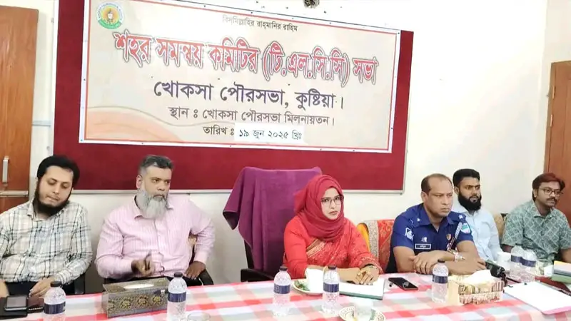 নাগরিকদের মতেই বদলে যাচ্ছে খোকসার ভবিষ্যৎ! নাগরিকদের মতেই বদলে যাচ্ছে খোকসার ভবিষ্যৎ!