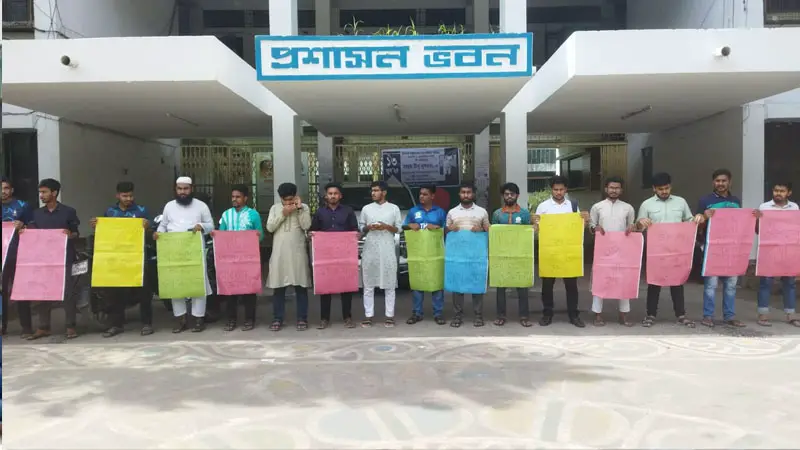 কোটা বাতিলে দৃঢ় অবস্থান ইবি শিক্ষার্থীদের, আলটিমেটাম প্রশাসনকে কোটা বাতিলে দৃঢ় অবস্থান ইবি শিক্ষার্থীদের, আলটিমেটাম প্রশাসনকে