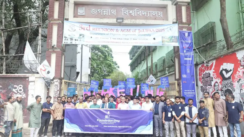 জগন্নাথ বিশ্ববিদ্যালয়ে মার্কেটিং বিভাগের ১৮তম প্রতিষ্ঠাবার্ষিকী উদযাপন জগন্নাথ বিশ্ববিদ্যালয়ে মার্কেটিং বিভাগের ১৮তম প্রতিষ্ঠাবার্ষিকী উদযাপন