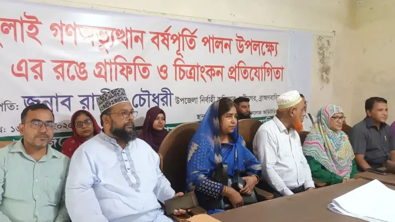 নবীনগরে গ্রাফিতি ও চিত্রাঙ্কনে ইতিহাসের ছোঁয়া নবীনগরে গ্রাফিতি ও চিত্রাঙ্কনে ইতিহাসের ছোঁয়া