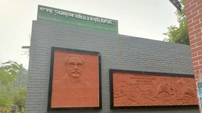 জাবিতে বাদ দেয়া হলো ‘বঙ্গবন্ধু’! জাবিতে বাদ দেয়া হলো ‘বঙ্গবন্ধু’!