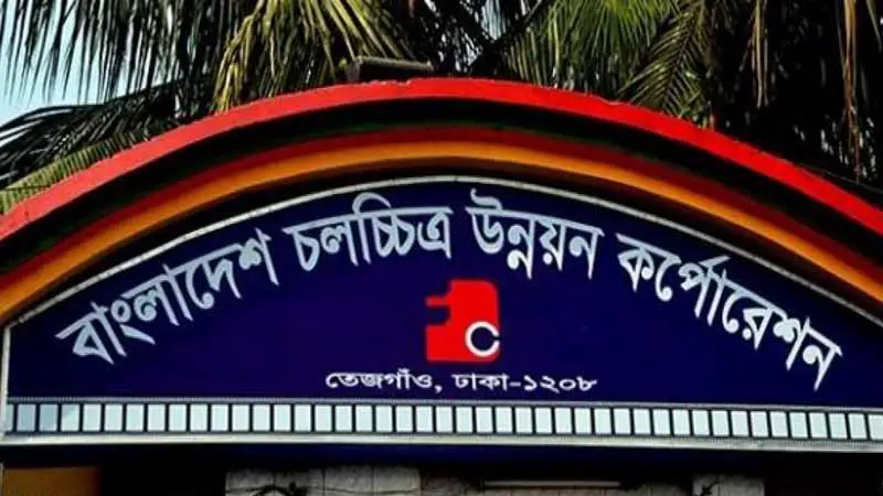 এফডিসিতে শুটিং বাড়ানোর নানা উদ্যোগ এফডিসিতে শুটিং বাড়ানোর নানা উদ্যোগ