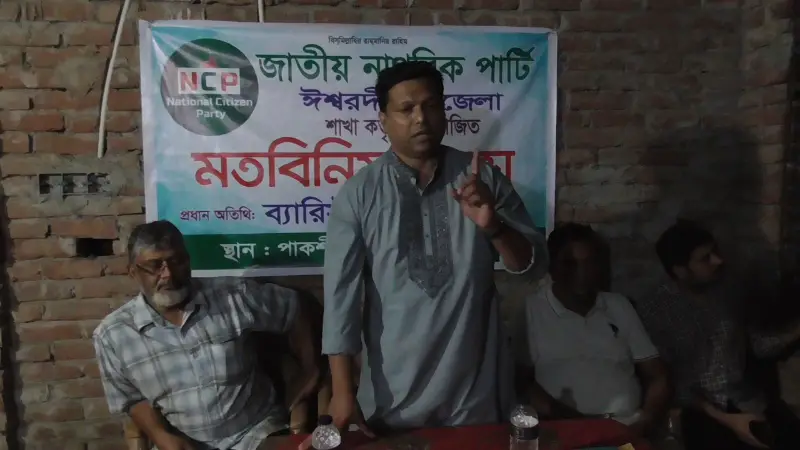 রক্তক্ষয়ী সংঘর্ষের মধ্য দিয়ে ফ্যাসিবাদী হাসিনা সরকারকে হটানো হয়েছে: এনসিপি নেতা ব্যারিস্টার আসিব রক্তক্ষয়ী সংঘর্ষের মধ্য দিয়ে ফ্যাসিবাদী হাসিনা সরকারকে হটানো হয়েছে: এনসিপি নেতা ব্যারিস্টার আসিব