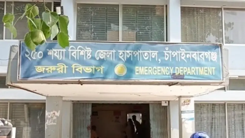 চাঁপাইনবাবগঞ্জে হাসপাতাল তত্ত্বাবধায়ককে মারধরের চেষ্টা চাঁপাইনবাবগঞ্জে হাসপাতাল তত্ত্বাবধায়ককে মারধরের চেষ্টা