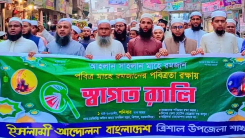 রমজানের পবিত্রতা রক্ষার দাবিতে ইসলামী আন্দোলনের বিক্ষোভ মিছিল রমজানের পবিত্রতা রক্ষার দাবিতে ইসলামী আন্দোলনের বিক্ষোভ মিছিল