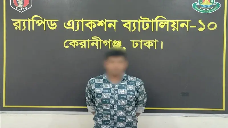 কেরাণীগঞ্জে ধর্ষণ মামলার আসামী গ্রেফতার কেরাণীগঞ্জে ধর্ষণ মামলার আসামী গ্রেফতার