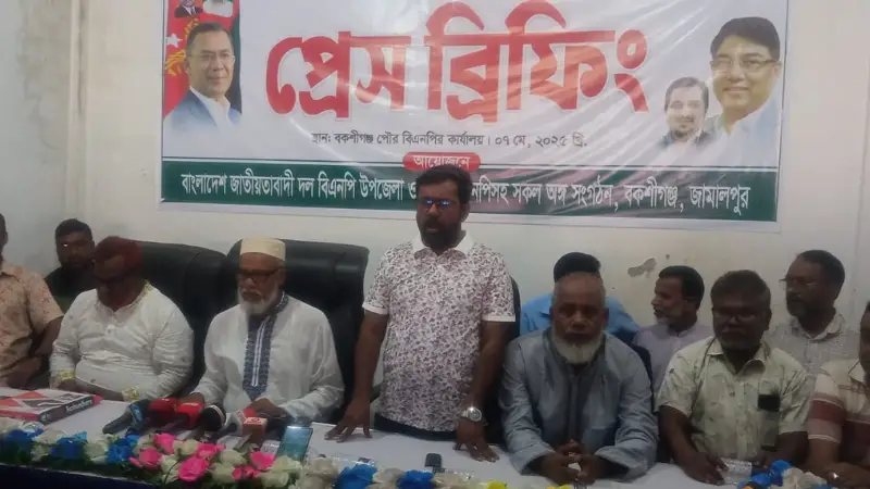 উপজেলা বিএনপির সাবেক সভাপতিকে আজীবনের জন্য বহিষ্কার উপজেলা বিএনপির সাবেক সভাপতিকে আজীবনের জন্য বহিষ্কার