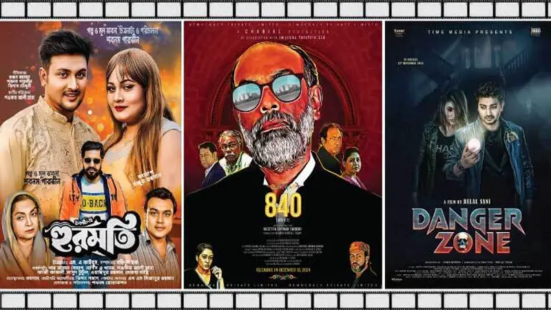 পর্দায় আসছে ফারুকীর ‘৮৪০’সহ তিন ছবি পর্দায় আসছে ফারুকীর ‘৮৪০’সহ তিন ছবি