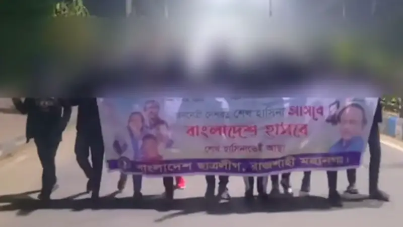 নিষিদ্ধ ছাত্রলীগের মিছিলের ঝাপসা ভিডিও ভাইরাল, সমালোচনা নেটিজেনদের নিষিদ্ধ ছাত্রলীগের মিছিলের ঝাপসা ভিডিও ভাইরাল, সমালোচনা নেটিজেনদের