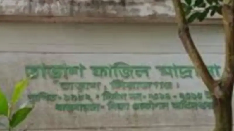 এক দাখিল পরীক্ষাকেন্দ্রে পরীক্ষার্থী ৭ জন, নকলের অভিযোগে বহিষ্কার ৫ জন এক দাখিল পরীক্ষাকেন্দ্রে পরীক্ষার্থী ৭ জন, নকলের অভিযোগে বহিষ্কার ৫ জন