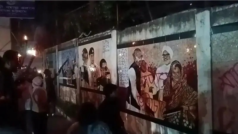 চট্টগ্রামে শেখ পরিবারের ম্যুরাল ভাঙচুর চট্টগ্রামে শেখ পরিবারের ম্যুরাল ভাঙচুর