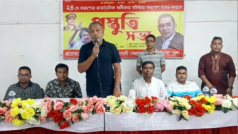 তারেক রহমানের বার্তার জন্য প্রস্তুত গাইবান্ধা স্বেচ্ছাসেবক দল তারেক রহমানের বার্তার জন্য প্রস্তুত গাইবান্ধা স্বেচ্ছাসেবক দল