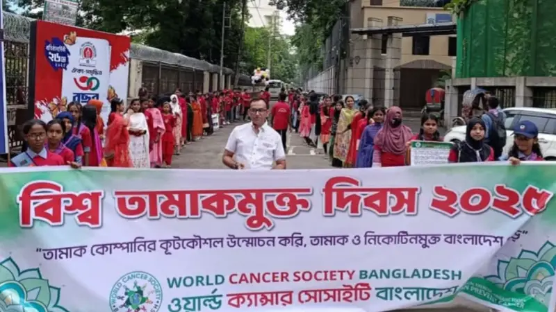 বিশ্ব তামাকমুক্ত দিবসে ওয়ার্ল্ড ক্যান্সার সোসাইটি বাংলাদেশের র্যালি বিশ্ব তামাকমুক্ত দিবসে ওয়ার্ল্ড ক্যান্সার সোসাইটি বাংলাদেশের র্যালি