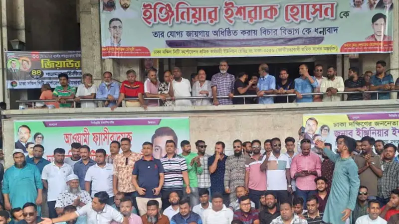 ২০ দিন ধরে ইশরাকপন্থিদের স্লোগানে মুখরিত নগর ভবন