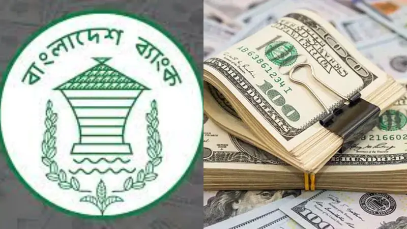 রিজার্ভ নিয়ে আবারও সুখবর দিয়েছে বাংলাদেশ ব্যাংক রিজার্ভ নিয়ে আবারও সুখবর দিয়েছে বাংলাদেশ ব্যাংক