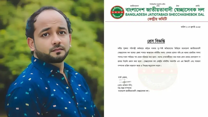যশোর রেস্ট হাউসে হাঙ্গামা করা সেই ছাত্রদল ও স্বেচ্ছাসেবকদল নেতা বহিষ্কার যশোর রেস্ট হাউসে হাঙ্গামা করা সেই ছাত্রদল ও স্বেচ্ছাসেবকদল নেতা বহিষ্কার