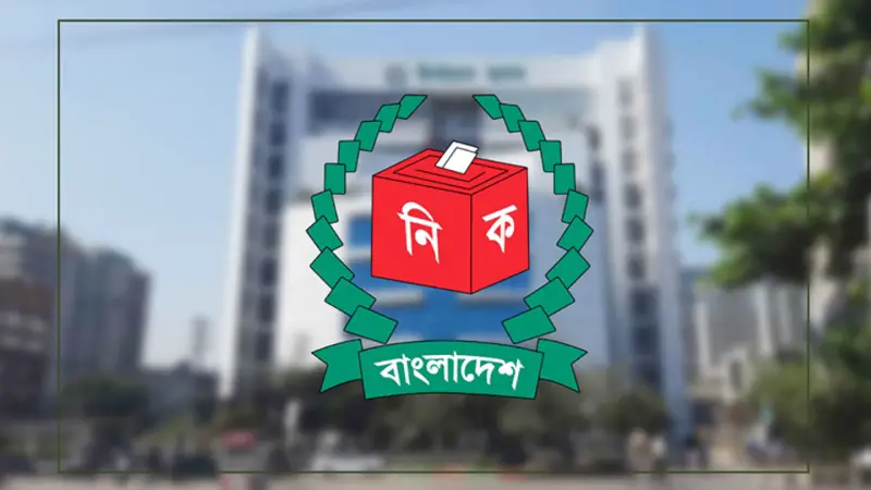 প্রধান নির্বাচন কমিশনার এবং ৪ নির্বাচন কমিশনার নিয়োগ দিয়েছে সরকার প্রধান নির্বাচন কমিশনার এবং ৪ নির্বাচন কমিশনার নিয়োগ দিয়েছে সরকার