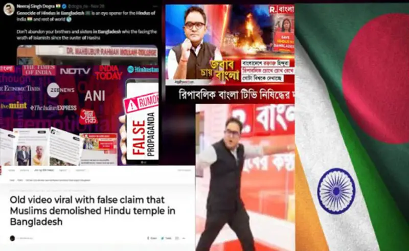 বাংলাদেশকে ব্যর্থ রাষ্ট্র দেখাতে চায় ভারতীয় মিডিয়া! বাংলাদেশকে ব্যর্থ রাষ্ট্র দেখাতে চায় ভারতীয় মিডিয়া!