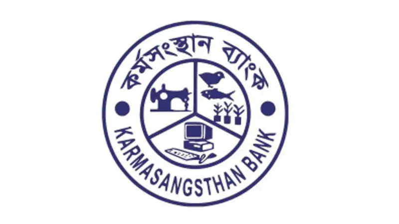 বেকারদের ব্যাংক, কর্মসংস্থান ব্যাংকে ঋণ পেতে যেসব যোগ্যতা থাকতে হবে