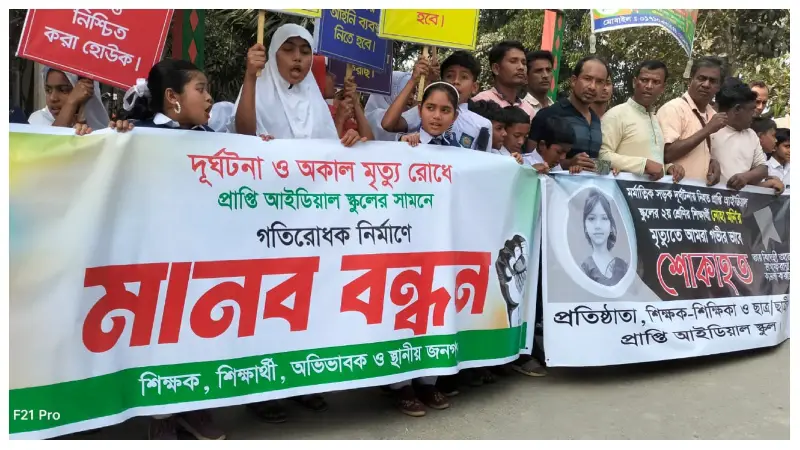 হোসেনপুরে সড়কে গতিরোধক স্থাপনের দাবিতে মানববন্ধন হোসেনপুরে সড়কে গতিরোধক স্থাপনের দাবিতে মানববন্ধন