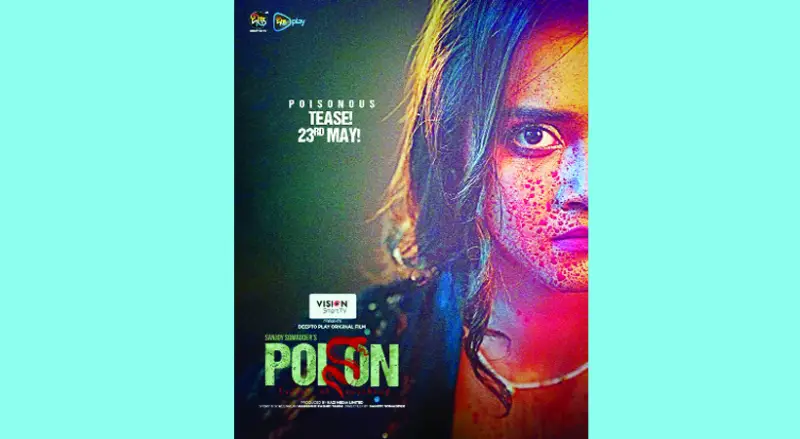 পয়জনের টিজারেই আতঙ্ক পয়জনের টিজারেই আতঙ্ক