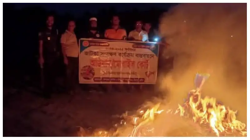 কুষ্টিয়ায় ১.৫ লক্ষ টাকার অবৈধ কারেন্ট জাল পুড়িয়ে ধ্বংস কুষ্টিয়ায় ১.৫ লক্ষ টাকার অবৈধ কারেন্ট জাল পুড়িয়ে ধ্বংস
