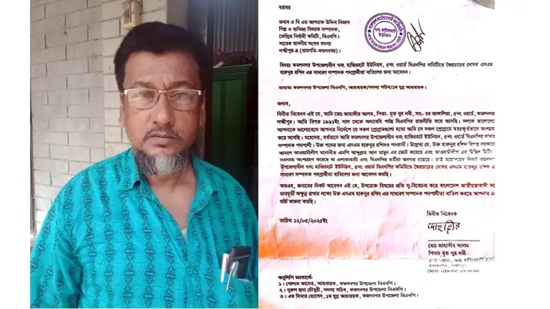 কমলনগরে আওয়ামী লীগ নেতা বিএনপি’র সাধারণ সম্পাদক প্রার্থী! কমলনগরে আওয়ামী লীগ নেতা বিএনপি’র সাধারণ সম্পাদক প্রার্থী!