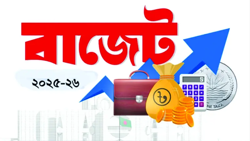 মূল্যস্ফীতি নিয়ন্ত্রণ অগ্রাধিকার পাবে মূল্যস্ফীতি নিয়ন্ত্রণ অগ্রাধিকার পাবে
