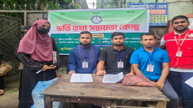 কুমিল্লাস্থ চান্দিনা ছাত্রকল্যাণ পরিষদের মানবিক সেবামূলক উদ্যোগ কুমিল্লাস্থ চান্দিনা ছাত্রকল্যাণ পরিষদের মানবিক সেবামূলক উদ্যোগ