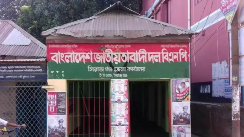 সিরাজগঞ্জে বিএনপির ১৩ নেতাকে শোকজ সিরাজগঞ্জে বিএনপির ১৩ নেতাকে শোকজ
