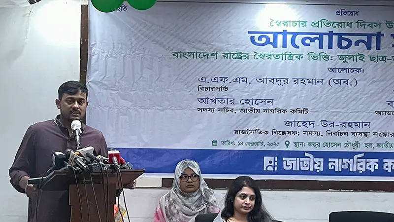 জাতীয় নির্বাচনের আগে গণপরিষদ নির্বাচন কেন? জাতীয় নির্বাচনের আগে গণপরিষদ নির্বাচন কেন?