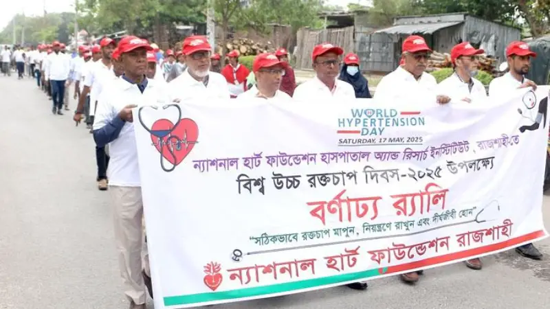 রাজশাহীতে বিশ্ব উচ্চ রক্তচাপ দিবস উদযাপন রাজশাহীতে বিশ্ব উচ্চ রক্তচাপ দিবস উদযাপন