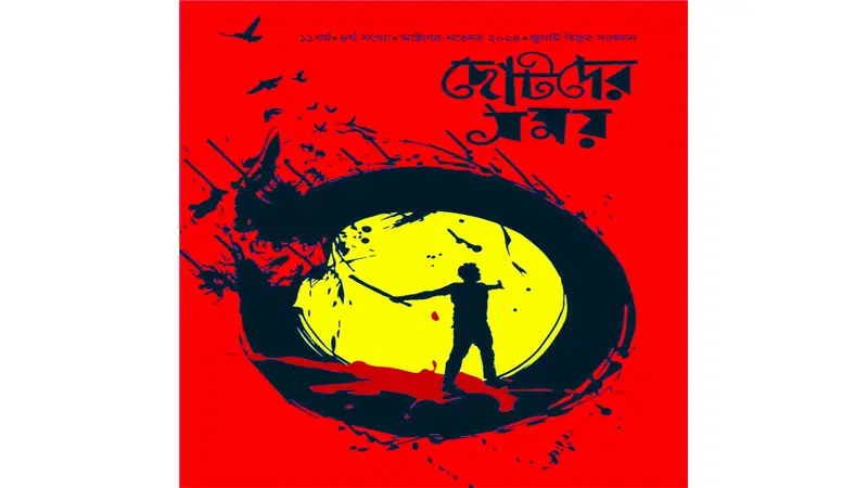 প্রিয় পত্রিকা ছোটদের সময় প্রিয় পত্রিকা ছোটদের সময়