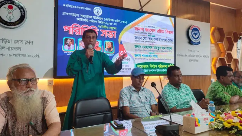 ব্রাহ্মণবাড়িয়ায় সাংবাদিকদের ঐক্যের বার্তা ব্রাহ্মণবাড়িয়ায় সাংবাদিকদের ঐক্যের বার্তা