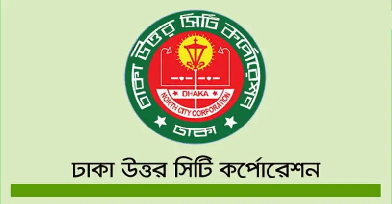 ঢাকা উত্তর সিটির ৬ হাজার কোটি টাকার বাজেট অনুমোদন ঢাকা উত্তর সিটির ৬ হাজার কোটি টাকার বাজেট অনুমোদন
