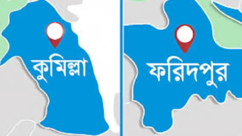 কুমিল্লা ও ফরিদপুরকে বিভাগ করার সুপারিশ কুমিল্লা ও ফরিদপুরকে বিভাগ করার সুপারিশ