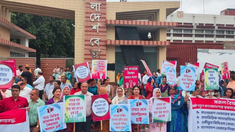 বাংলাদেশ বেতার নিয়ে আওয়ামী ফ্যাসিবাদের অপতৎপরতা বাংলাদেশ বেতার নিয়ে আওয়ামী ফ্যাসিবাদের অপতৎপরতা