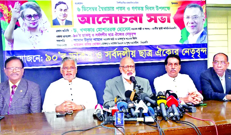 অন্তর্বর্তী সরকারকে ব্যর্থ করার চেষ্টা চলছে অন্তর্বর্তী সরকারকে ব্যর্থ করার চেষ্টা চলছে