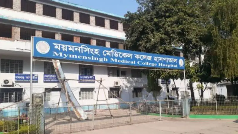 ২৮ শিক্ষার্থীকে বহিষ্কার করলো ময়মনসিংহ মেডিকেল কলেজ ২৮ শিক্ষার্থীকে বহিষ্কার করলো ময়মনসিংহ মেডিকেল কলেজ