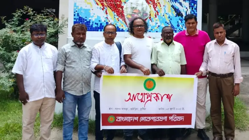 বাংলাদেশ লোকগবেষণা পরিষদের আত্মপ্রকাশ বাংলাদেশ লোকগবেষণা পরিষদের আত্মপ্রকাশ