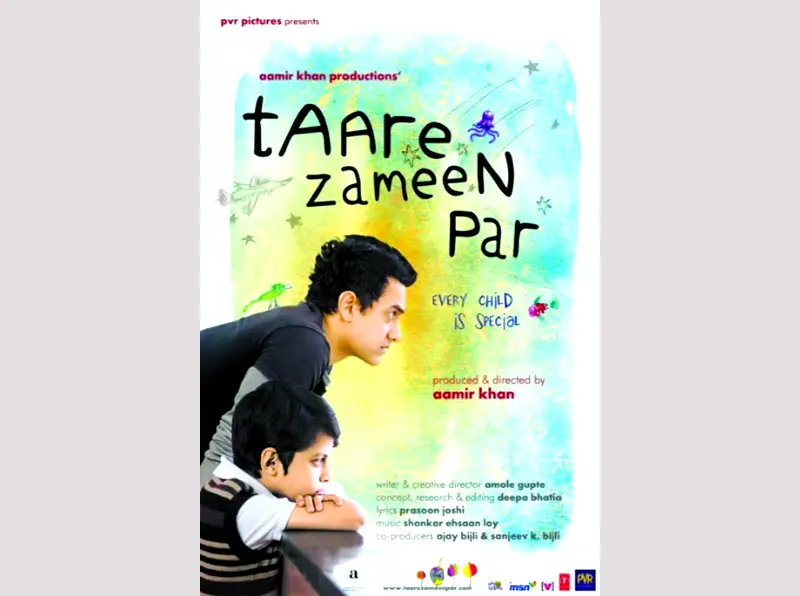 তারেজমিনপার তারেজমিনপার