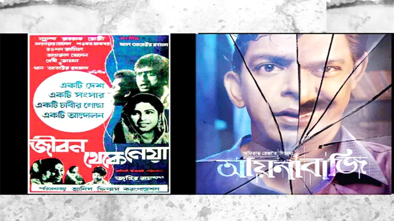 চলচ্চিত্রশিল্পের সেকাল-একাল চলচ্চিত্রশিল্পের সেকাল-একাল