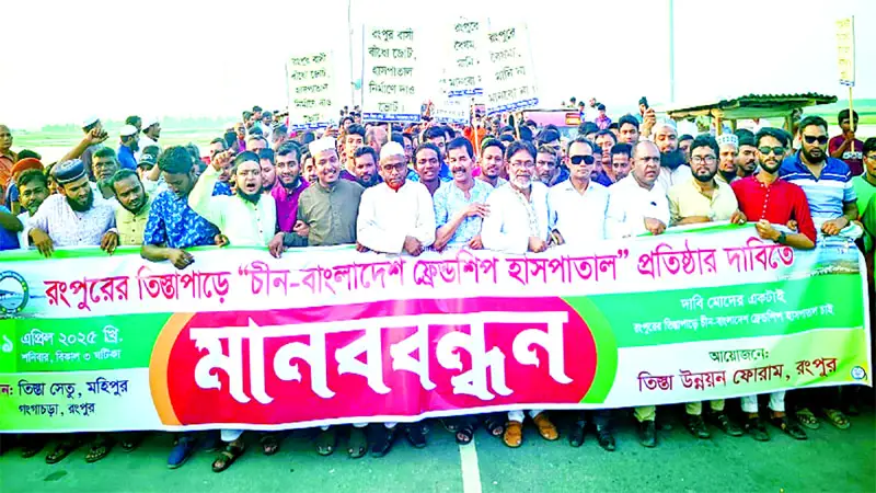 স্বপ্ন দেখছে রংপুর বিভাগের মানুষ